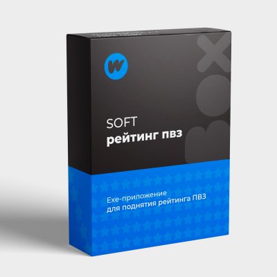 Программа для самостоятельного поднятия рейтинга пвз wildberries